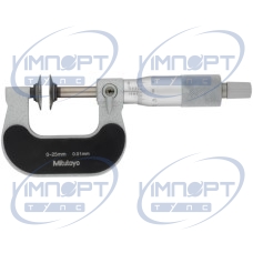 Дисковый микрометр, диски с твердосплавными наконечниками 0-25 мм, диск=20 мм 123-113 Mitutoyo Дисковый микрометр, диски с твердосплавными наконечниками 0-25 мм, диск=20 мм 123-113 Mitutoyo