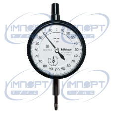 Индикатор часового типа, задняя проушина, подшипник с драгоценными камнями типа ISO, 5 мм, 0,001 мм 2119A-10 Mitutoyo Индикатор часового типа, задняя проушина, подшипник с драгоценными камнями типа ISO, 5 мм, 0,001 мм 2119A-10 Mitutoyo